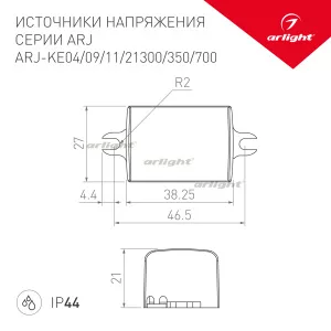 Блок питания ARJ-KE09700 (6W, 700mA) (Arlight, IP44 Пластик, 5 лет)