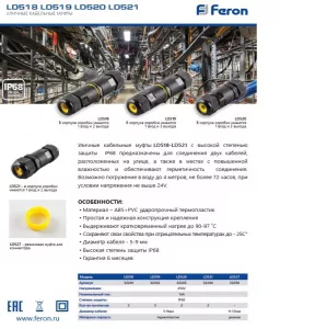 Соединитель-коннектор для проводов LD518, 2-контактный, водонепроницаемый, черный