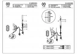 Настенный светильник MW-Light Консуэло хром 614022401