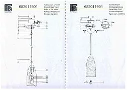 Потолочный светильник MW-Light Нойвид золотой 682011901