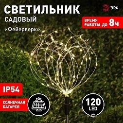 ERAUF024-01 ЭРА Садовый светильник Фейерверк на солнечной батарее (24/432)